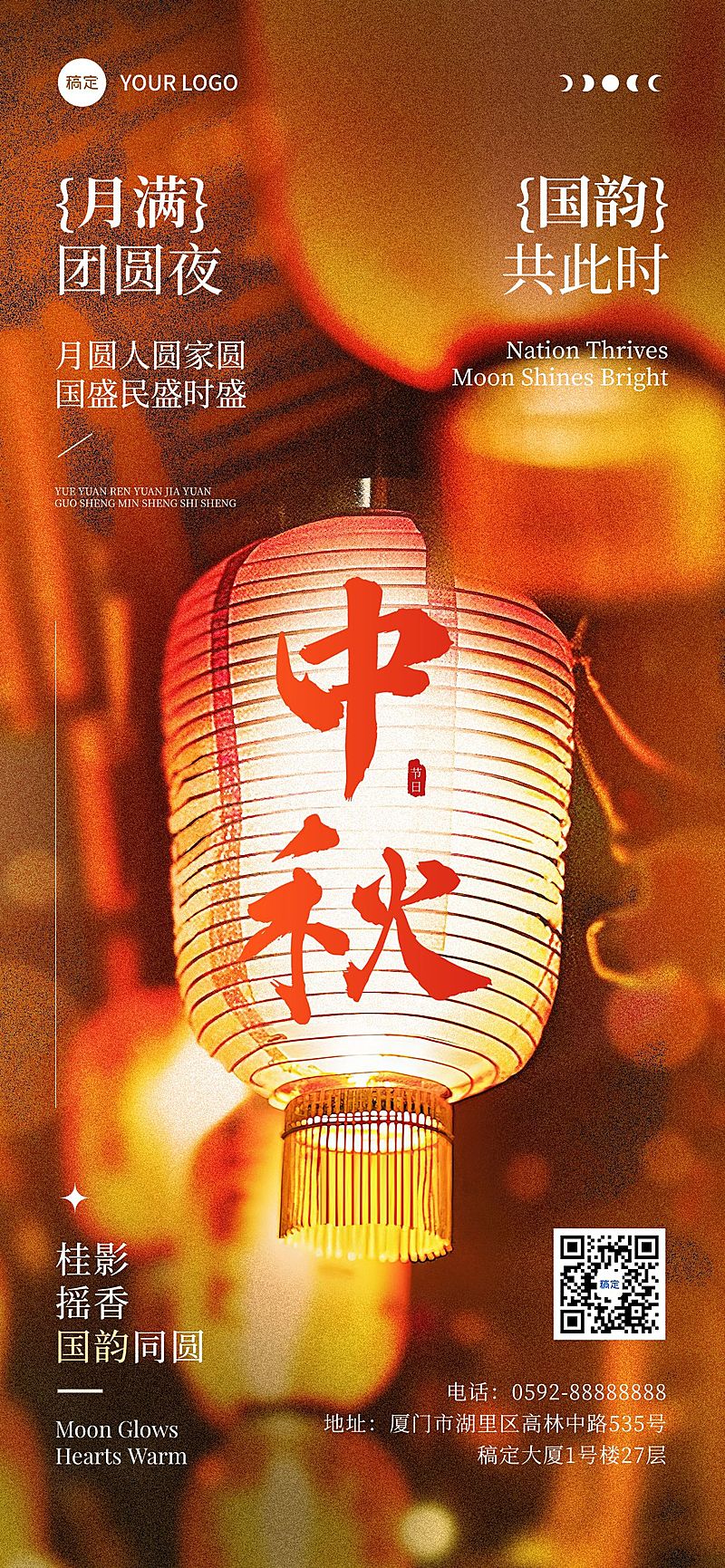 中秋节节日祝福朦胧感温馨感海报AIGC