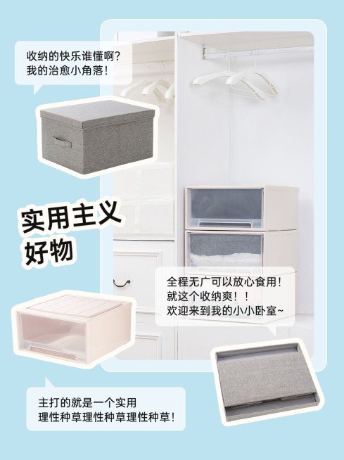 好物推荐安利分享小红书封面预览效果