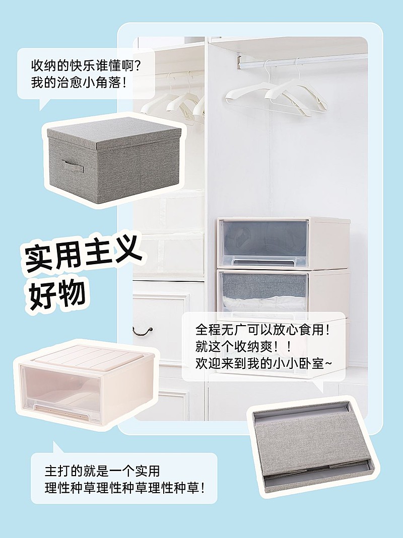 好物推荐安利分享小红书封面