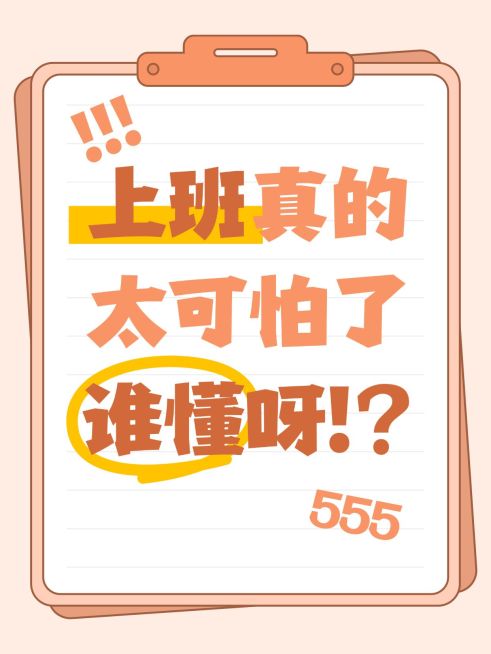 爆款大字插画文本框小红书封面预览效果