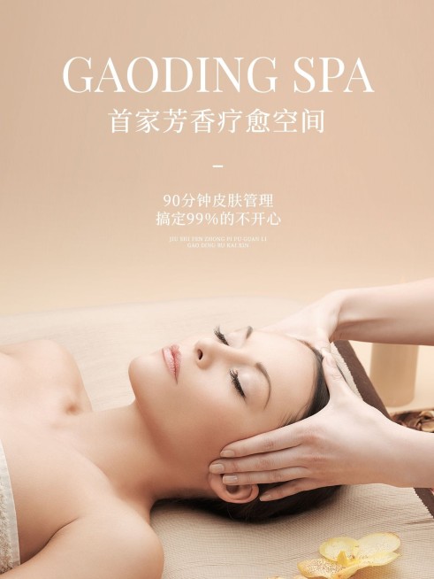 美容疗愈spa机构宣传实景排版小红书封面预览效果