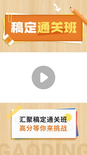 教育培训行业课程直播预告视频边框预览效果