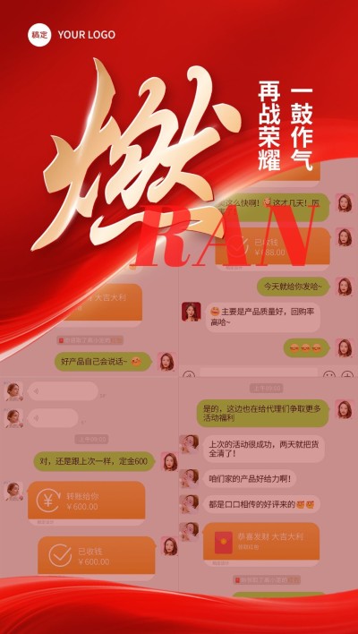 地产销售中介热销加推晒单业绩喜报全屏竖版海报