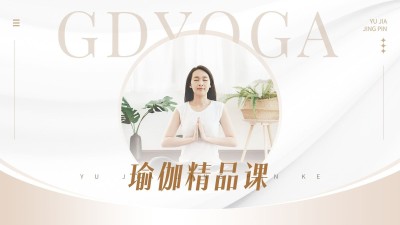简约轻奢瑜伽运动健身培训大众点评抖音团购大众团购图