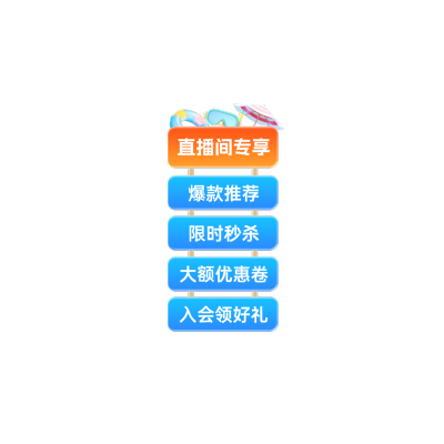 夏天软3D风泳圈椰树直播贴片AIGCI