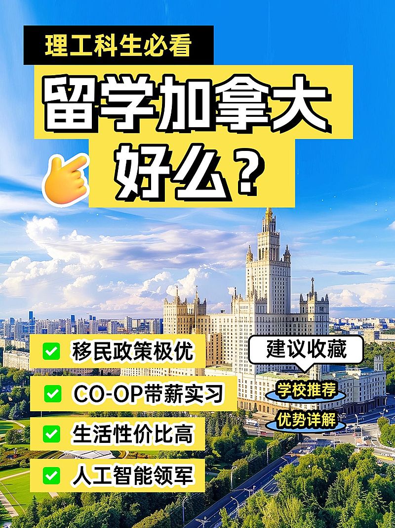 教育留学机构课程招生引流小红书封面aigc