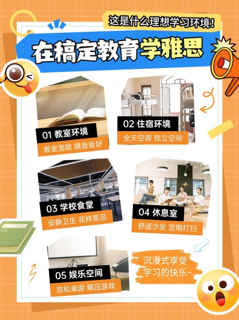 教育机构测评拼图宫格花字小红书配图aigc预览效果