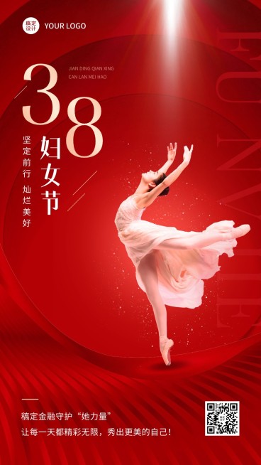 三八妇女节金融保险节日祝福手机海报预览效果