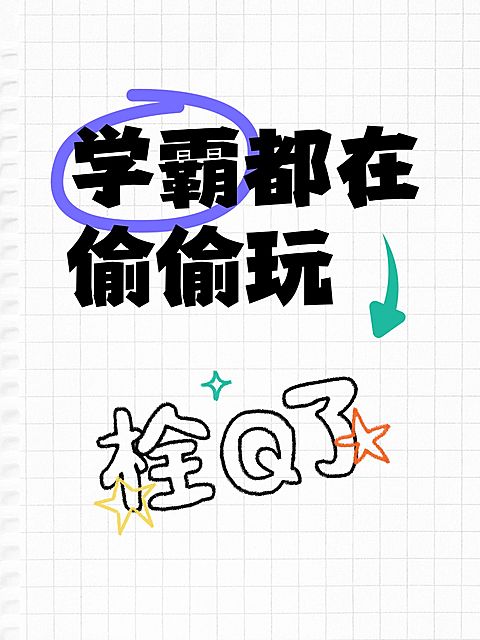 爆款吸睛大字趣味花字小红书封面