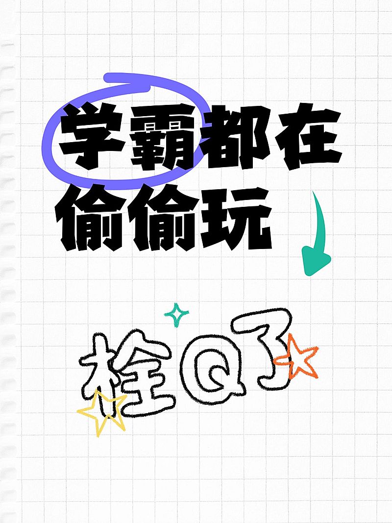 爆款吸睛大字趣味花字小红书封面