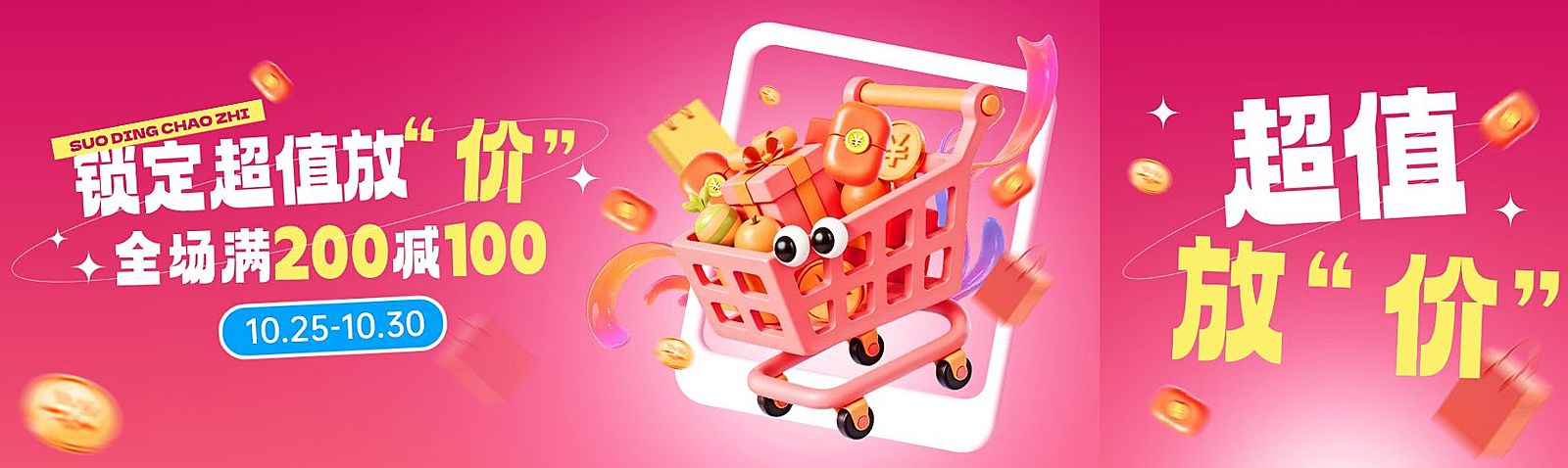 通用促销活动满减活动公众号双封面AIGC