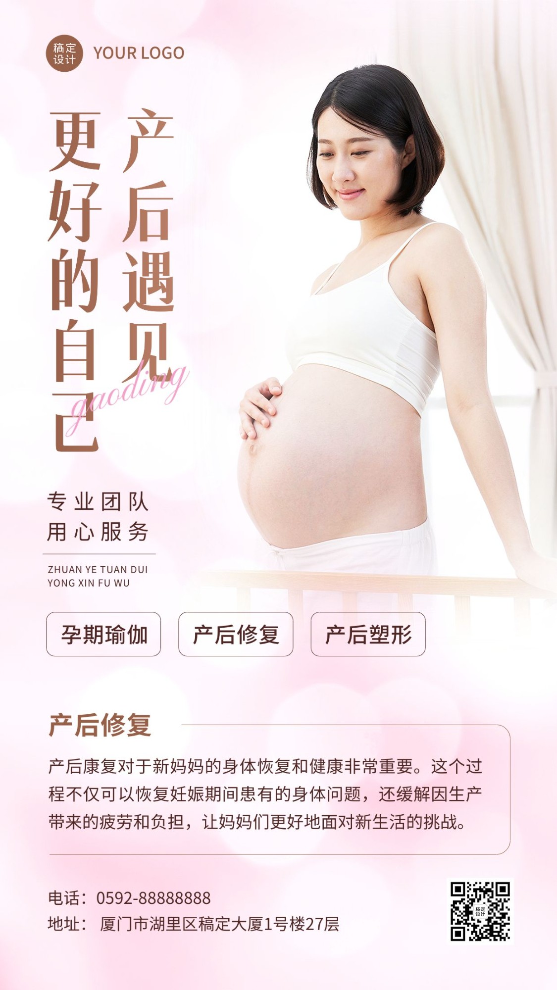 母婴亲子产康服务项目介绍手机海报预览效果