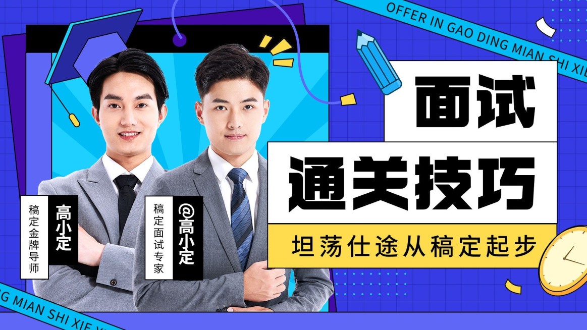 职业教育双人讲师介绍综艺大字报风横版视频封面预览效果