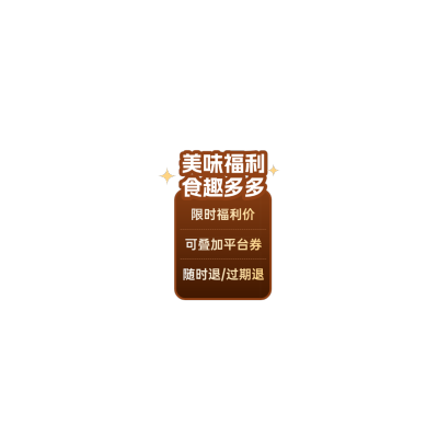 中国风中式餐饮直播间贴片