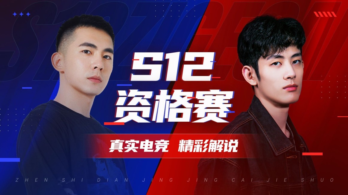 电竞游戏解说混剪横版视频封面预览效果