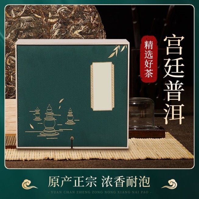 电商茶叶产品展示营销卖货主图/直通车预览效果