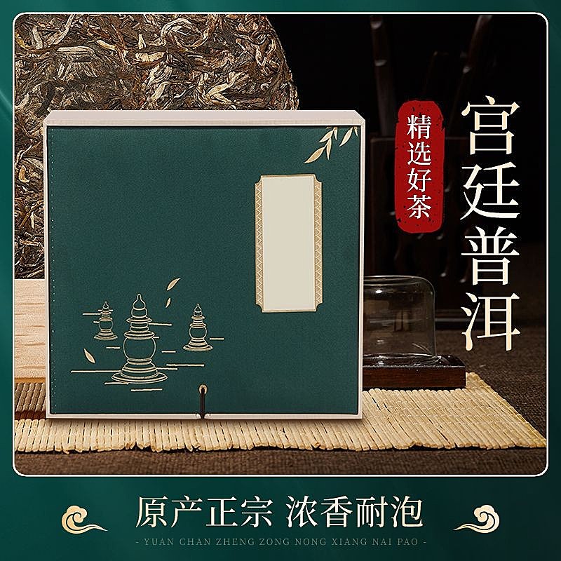 电商茶叶产品展示营销卖货主图/直通车