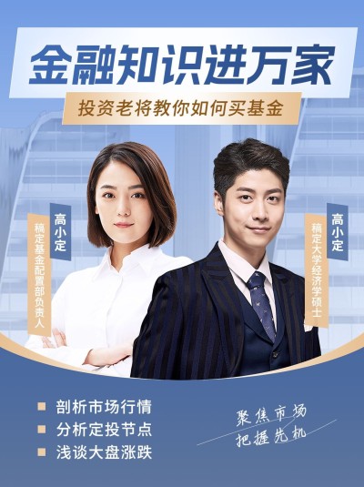 金融知识科普竖版视频封面