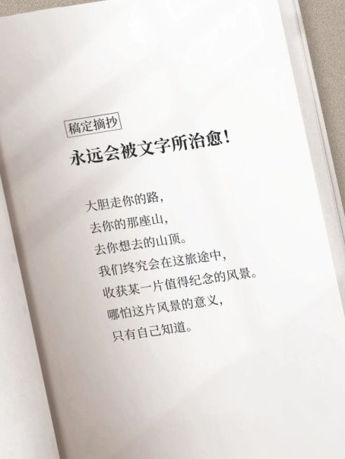 生活情感文案语录书单小红书配图预览效果