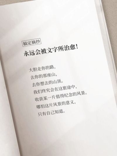 生活情感文案语录书单小红书配图
