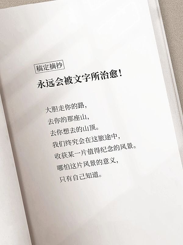 生活情感文案语录书单小红书配图