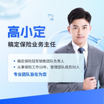 金融保险个人形象宣传社交名片朋友圈封面套装