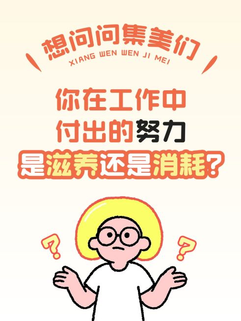 日常分享打工人话题趣味插画爆款大字吸睛小红书封面预览效果