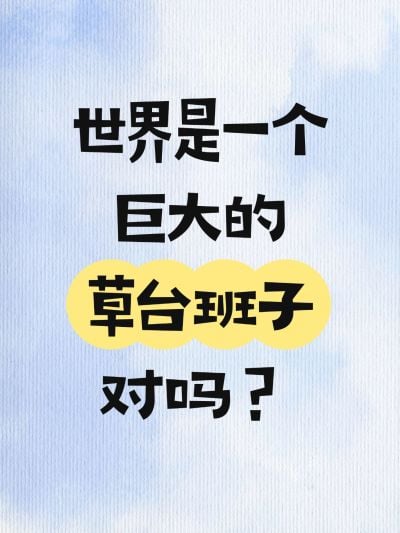 爆款吸睛大字肌理背景小红书封面