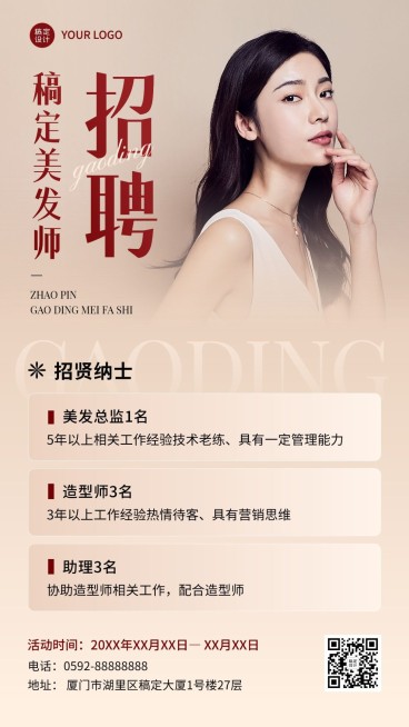 美容美妆美发店发型师招聘手机海报预览效果