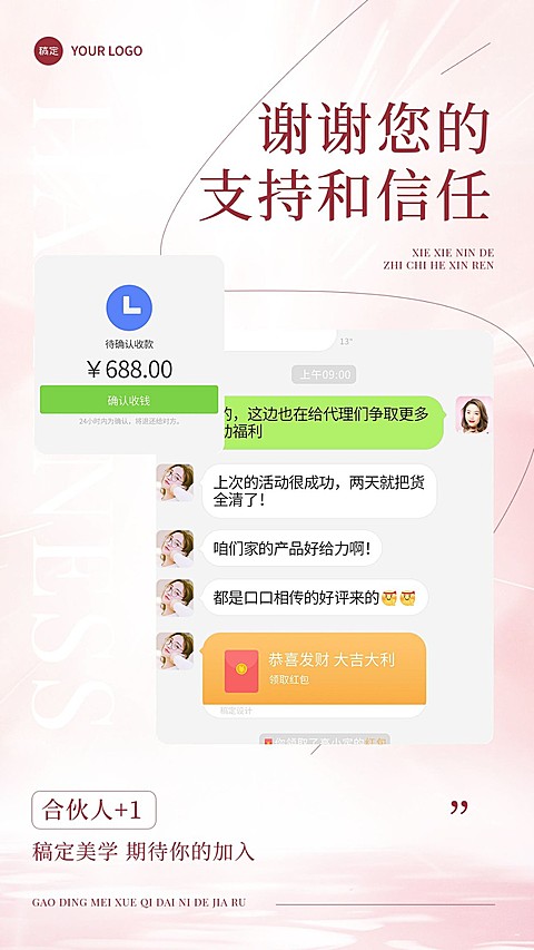 生活服务朋友圈社群晒单竖版海报