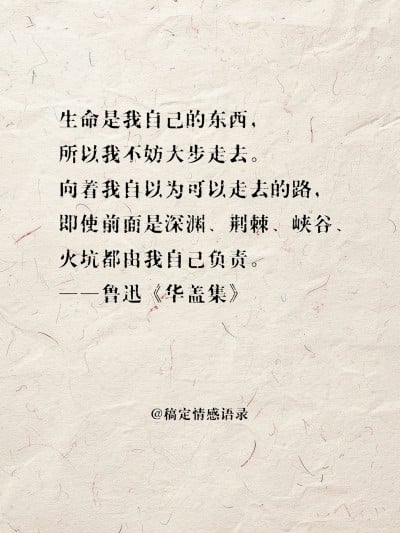 情感文案美句肌理背景小红书封面aigc