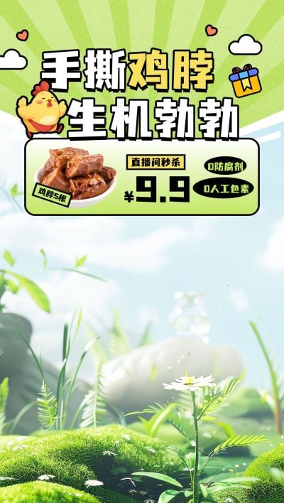 夏季绿色零食饮料趣味感直播间背景AIGC