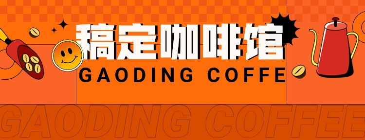 餐饮美食咖啡饮品门店美团外卖平台套装预览效果