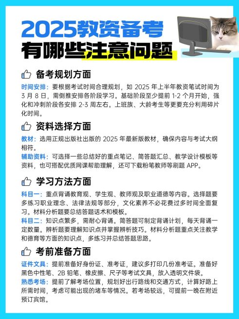 教育科普攻略备考小红书配图aigc预览效果