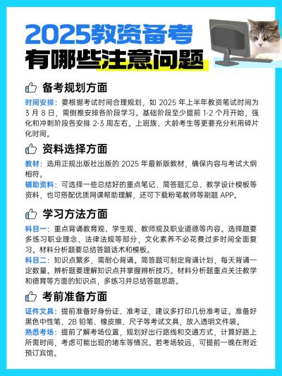 教育科普攻略备考小红书配图aigc