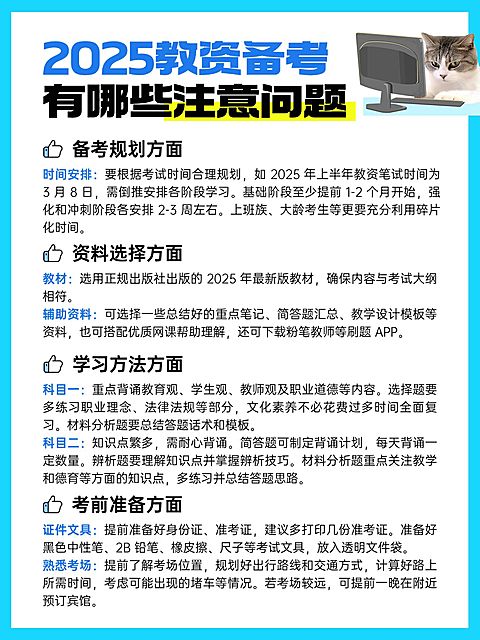 教育科普攻略备考小红书配图aigc