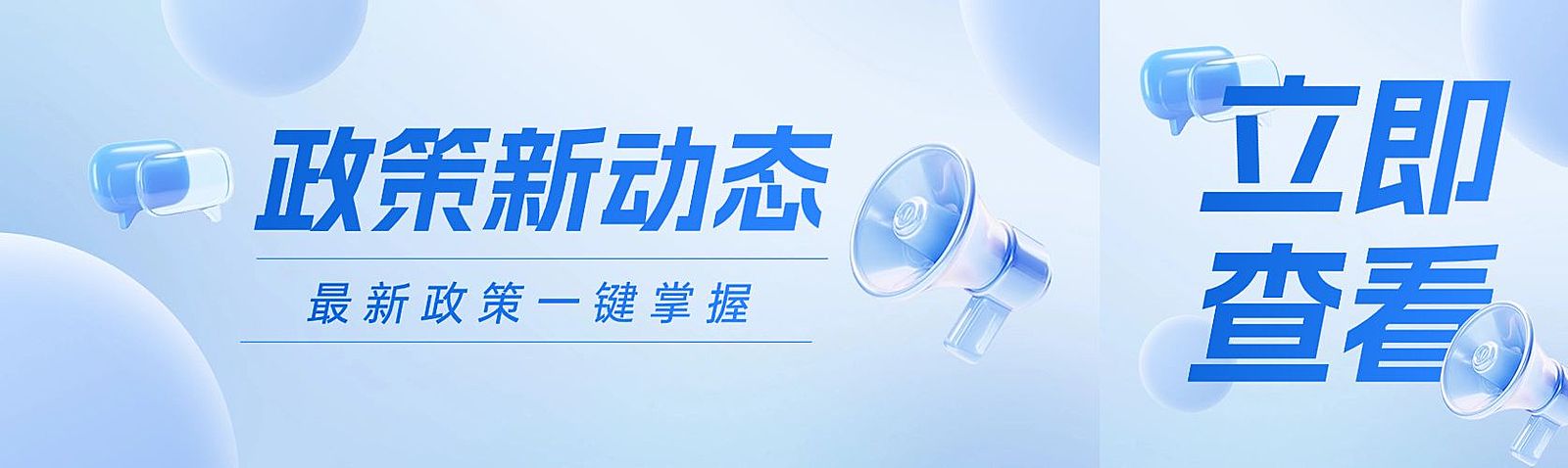 通知公告新闻资讯风公众号双封面公众号首图aigc