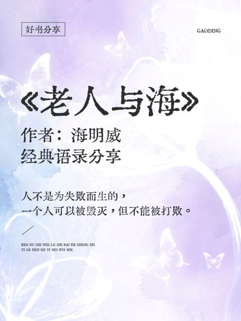 情感文案语录梦幻感背景小红书封面aigc预览效果