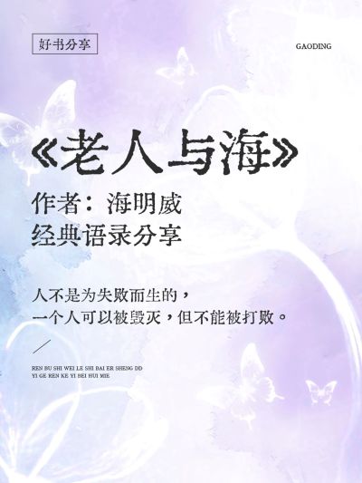 情感文案语录梦幻感背景小红书封面aigc