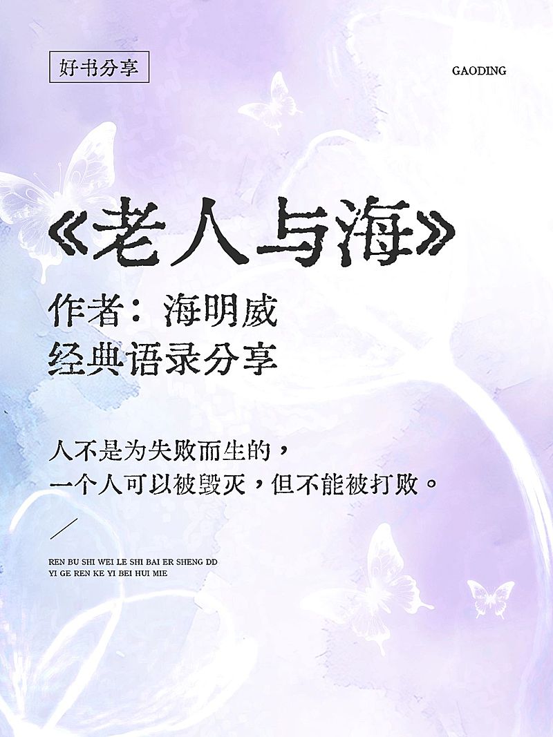 情感文案语录梦幻感背景小红书封面aigc