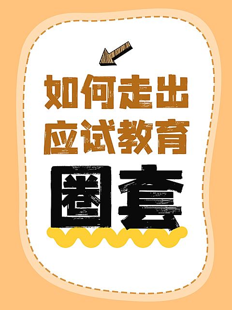 爆款吸睛大字小红书封面