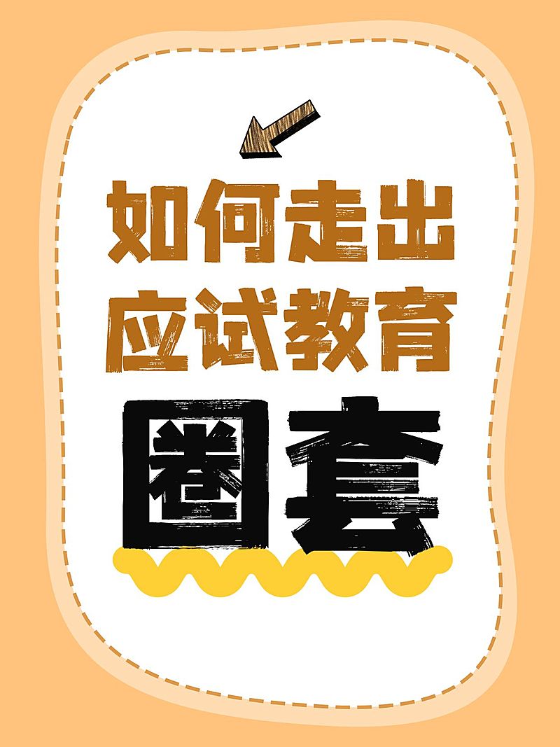 爆款吸睛大字小红书封面