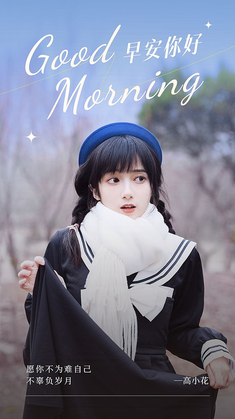 明星语录日签简约风手机海报