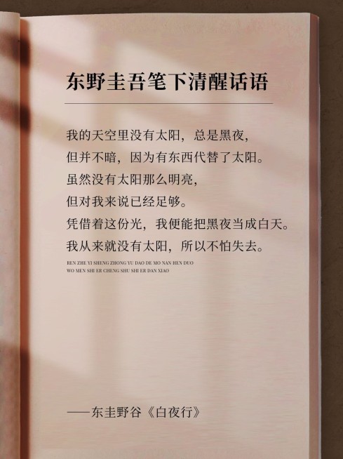 情感语录心灵鸡汤小红书配图预览效果