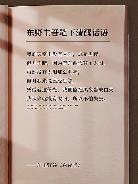 情感语录心灵鸡汤小红书配图