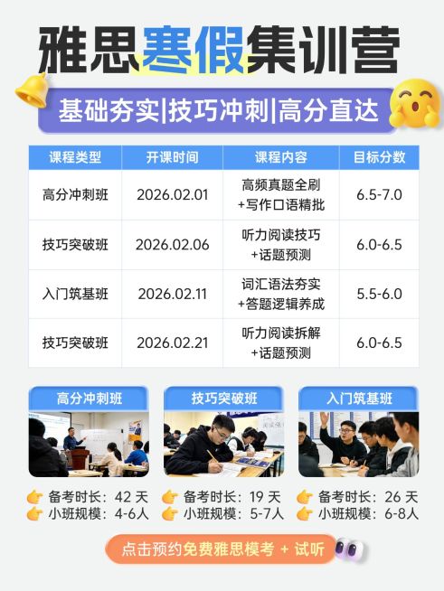 教育培训学历教育留学雅思课程介绍拼图小红书配图预览效果