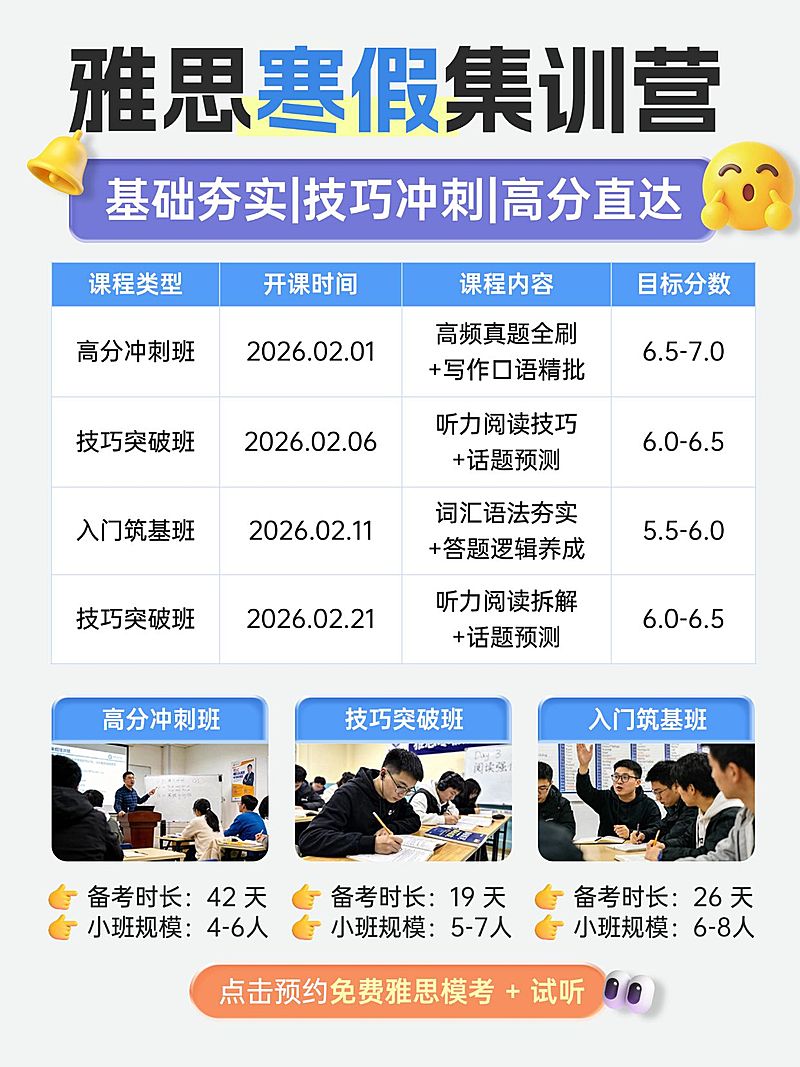 教育培训学历教育留学雅思课程介绍拼图小红书配图