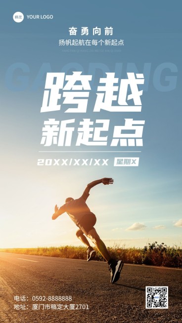 教育培训学习励志正能量鸡汤语录手机海报预览效果