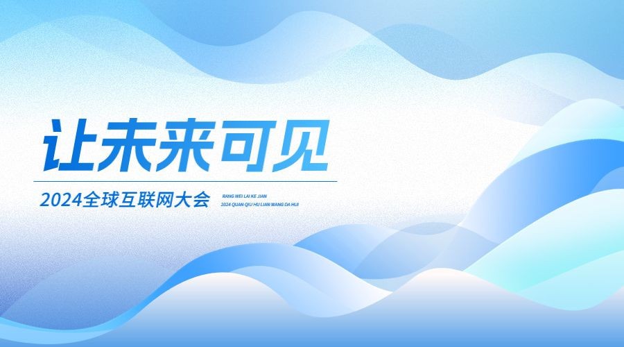 企业论坛会议活动宣传广告banner