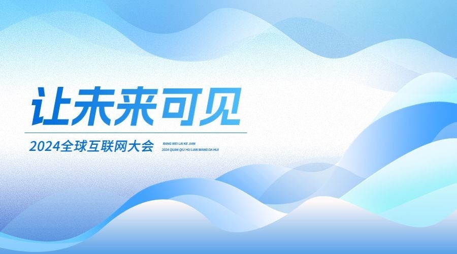 企业论坛会议活动宣传广告banner预览效果